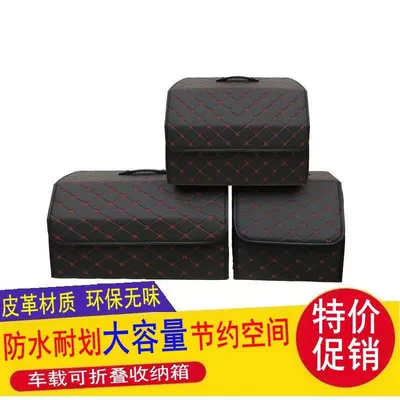 storage box leather storage, Car storage bag/box