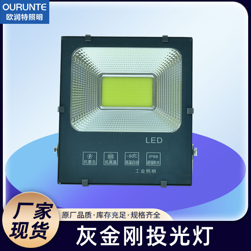 Gray Diamond Led Floodlight for Home Use, Cob Outdoor Lighting, Warehouse Energy-Saving Light, Square Light, Tunnel Light