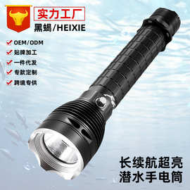 p70潜水手电筒专业潜水手电长续航高亮充电远射大功率防水手電筒