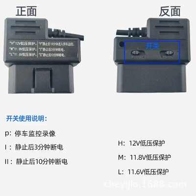 12V Car Obd to Dc Other Automotive Communications
