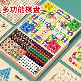 W7J多功能棋盘多合一飞行棋跳棋五子棋类全功能益智玩具亲子桌面