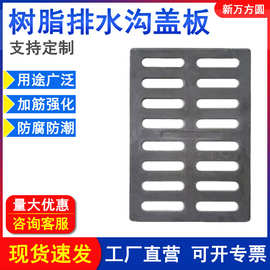 厂家现货复合树脂排水沟盖板雨水单篦子下水道水沟盖板绿色灰色