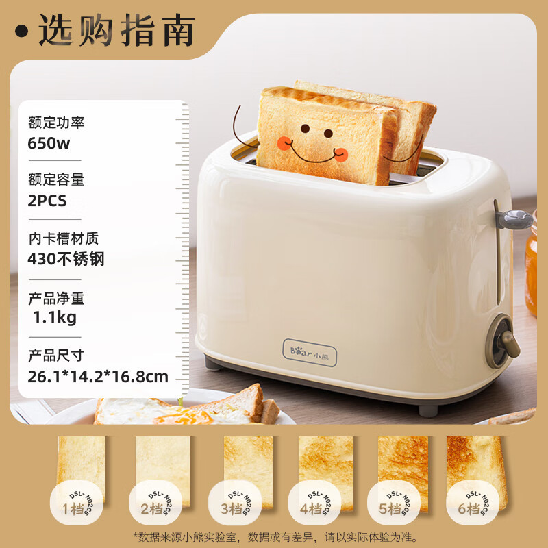 小熊面包机早餐机烤面包机吐司机多士炉家用烤面包片轻食机双面|undefined