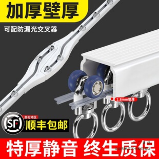 New Thickened Cross Curtain Track Aluminum Alloy Hook Guide Rail Heavy-Duty Bearing Pulley Curtain Rod Silent Slide Rail