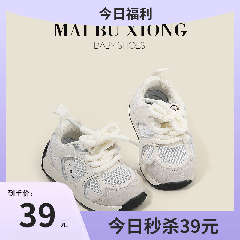Maibu Bear Children's Shoes Summer Breathable Mesh Shoes Boys Sneakers All-match Baby Shoes Girls Shoes