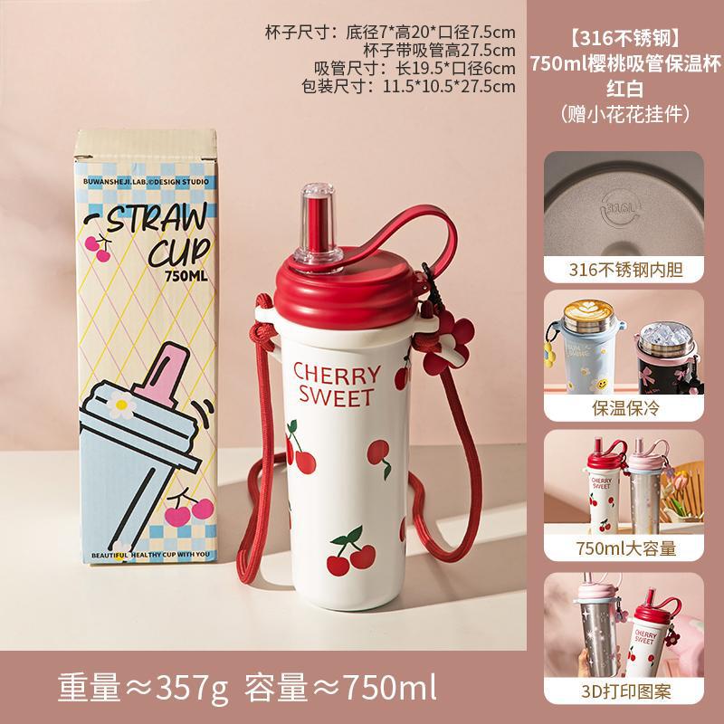摩登主妇同款保温杯女生高颜值保冷吸管杯子2025新款水杯咖啡杯|undefined