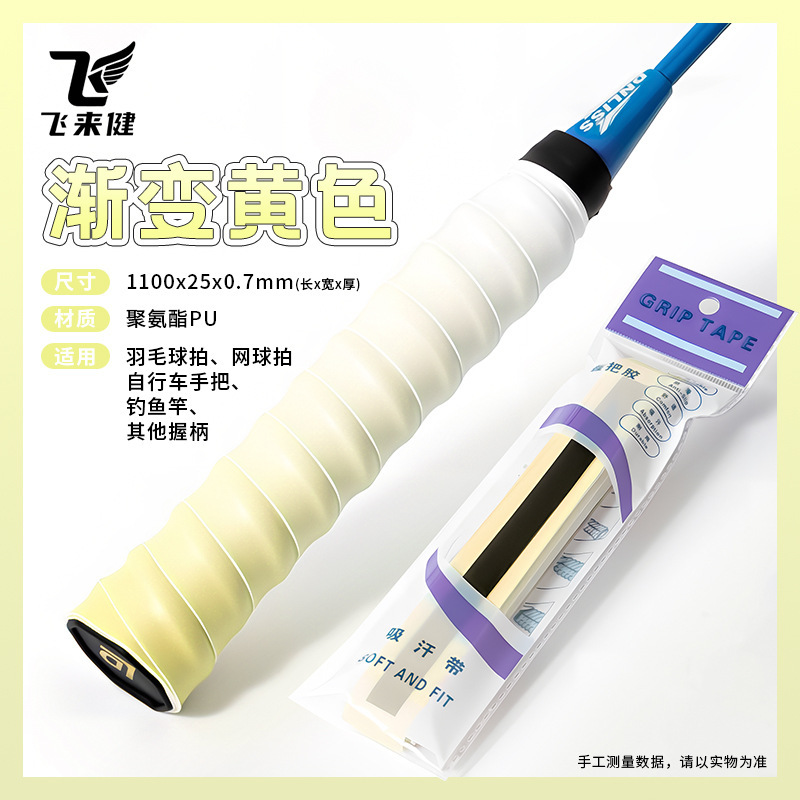 卸売バドミントンラケット接着剤10本、衝撃緩和防止、ダイヤフラム機器、小物アクセサリー、滑り止め、吸汗性ハンドル、巻き取りテープ|undefined