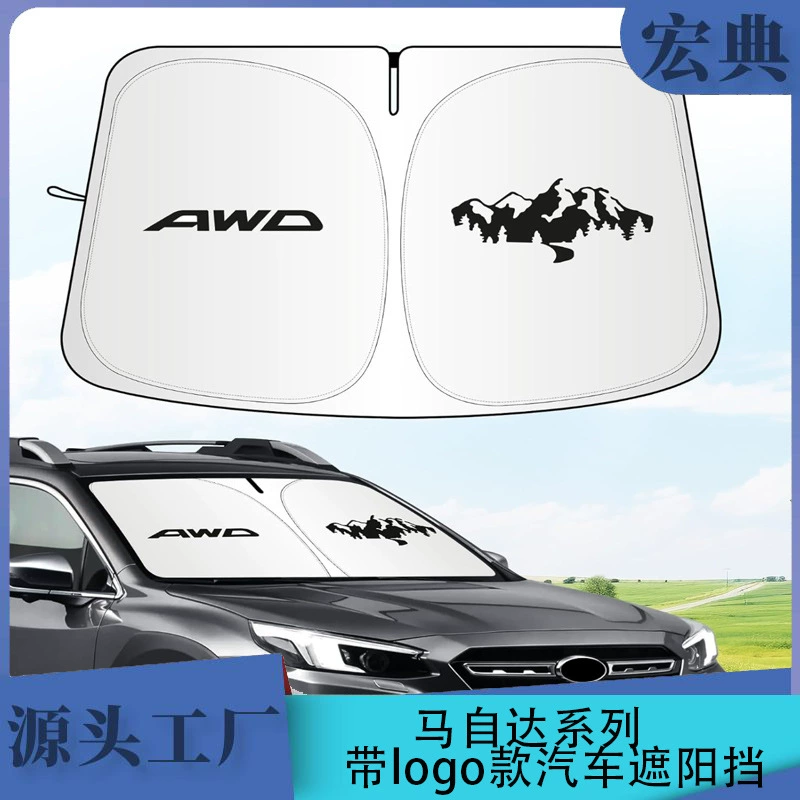 Подходит для Mazda автомобиля солнцезащитный козырек передний ветровое стекло