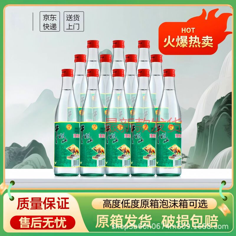 Niulanshan Aged 42% Liquor Original Box 500ml 12 Bottles Beijing Erguotou Baoniu Er Strong-Flavor Liquor Free Shipping Niulanshan Aged 42% Liquor Original Box 500ml 12 Bottles Beijing Erguotou Baoniu Er Strong-Flavor Liquor Free Shipping