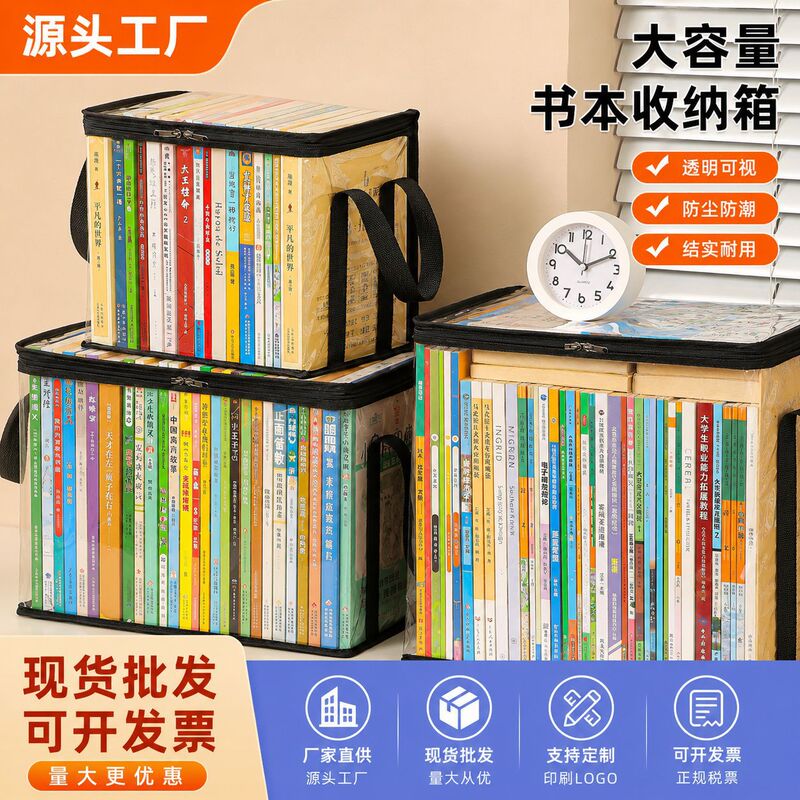 Transparent Book Storage Bag, Student Classroom Book Bag, Foldable Book Box, Old Book Dust-Proof Storage Bag, Organizing Bag Transparent Book Storage Bag, Student Classroom Book Bag, Foldable Book Box, Old Book Dust-Proof Storage Bag, Organizing Bag