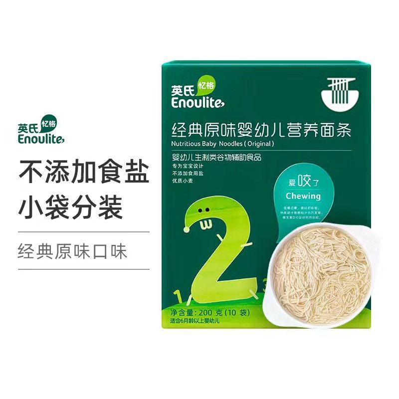 Yingshi Yige Infant Nutritional Noodles, Biscuits, Steamed Buns, Baby Nutritional Food Complementary Food