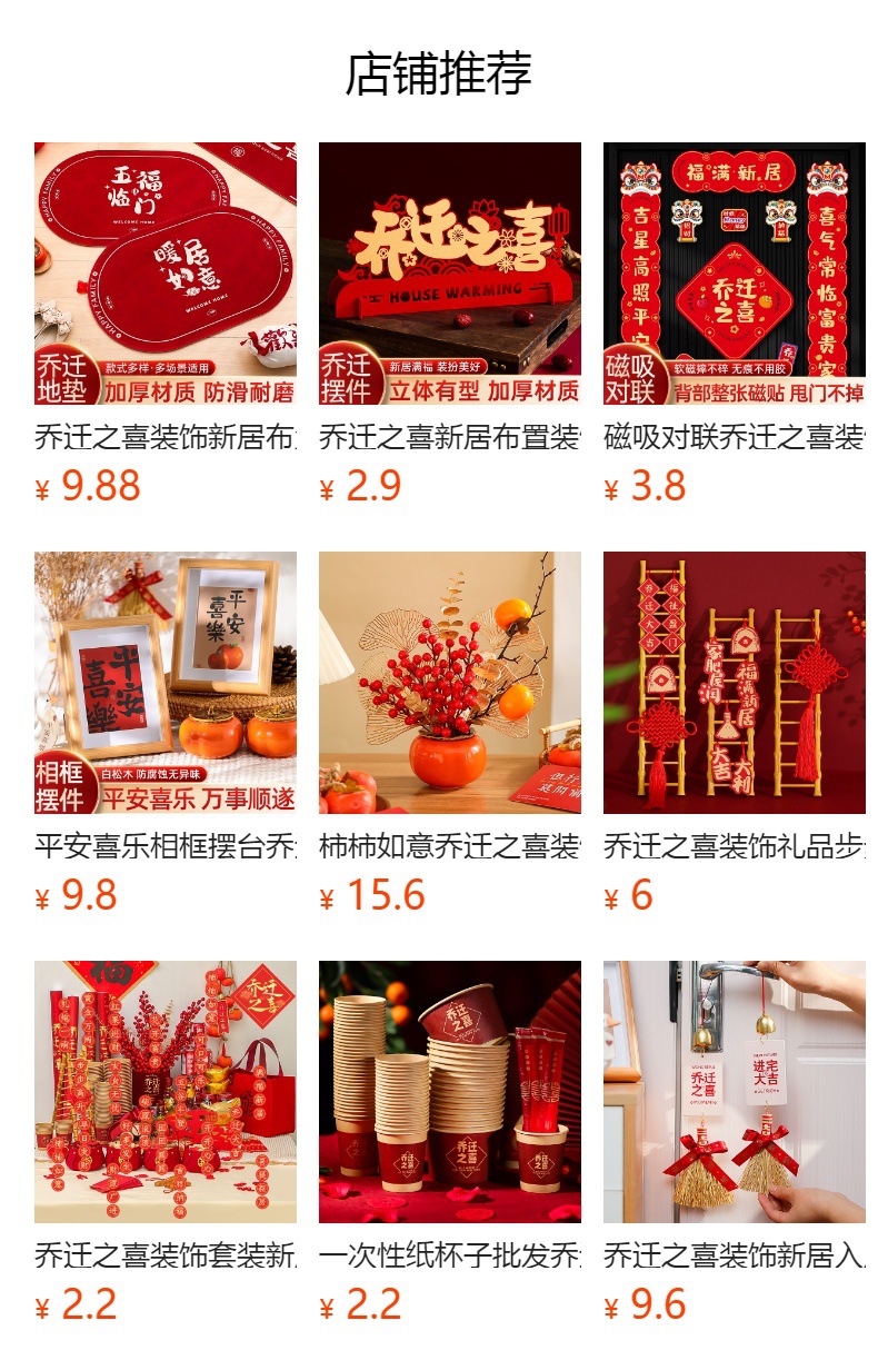 预览状态下无法点击,发布后,可点击跳转到对应的商品页面