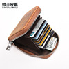 RFID防磁风琴卡包牛皮疯马皮卡片包男女真皮拉链零钱包信用卡|ms