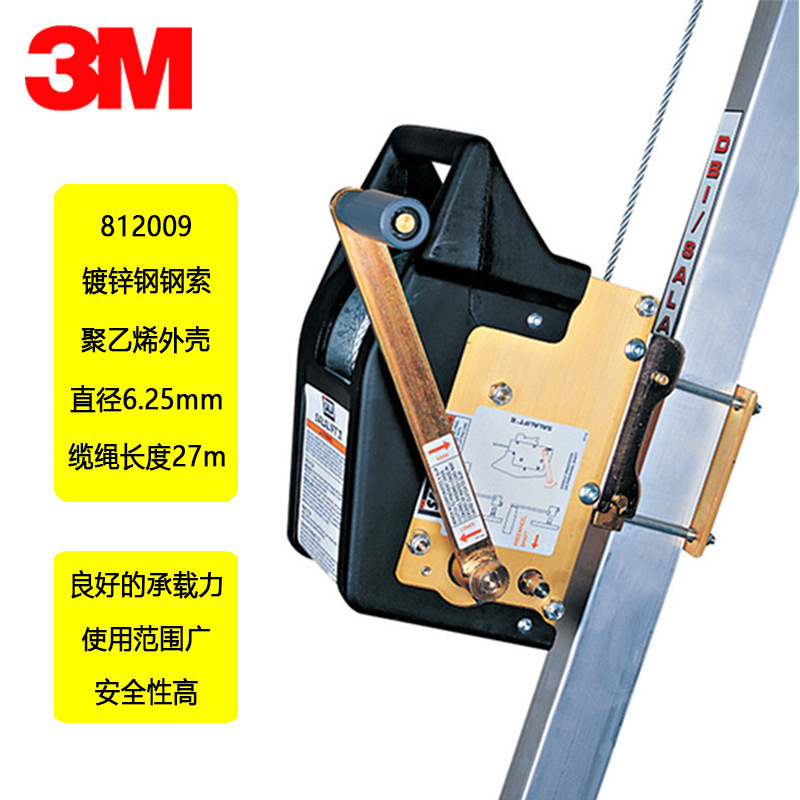 3M 8102009 绞盘 镀锌钢钢索直径 6.25mm 27M 齿轮比 6:1