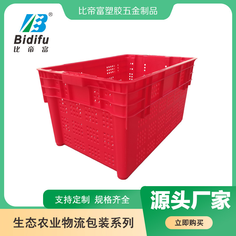 社区团购拼多多美团配送冷链肉类生鲜配送箩筐套叠错位箩6040-310