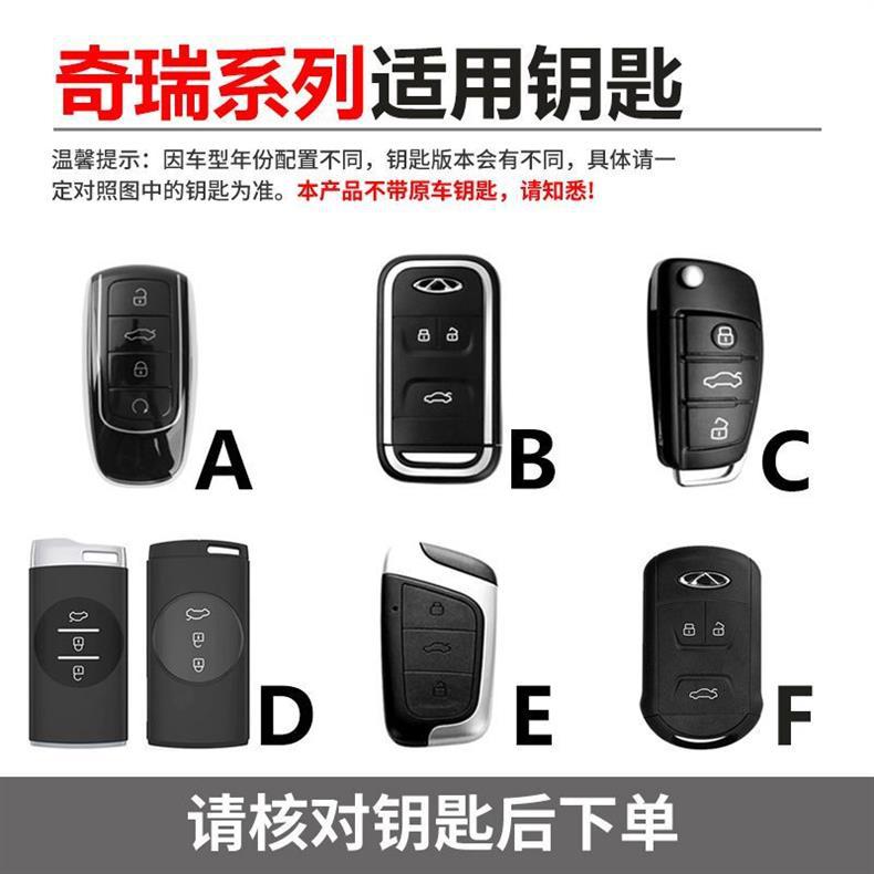 Suitable for 25 Tiggo 8Pro Key Covers Chery Tiggo 9Plus Kunpeng Version 7Plus Car Exploration 06 Buckle Shell