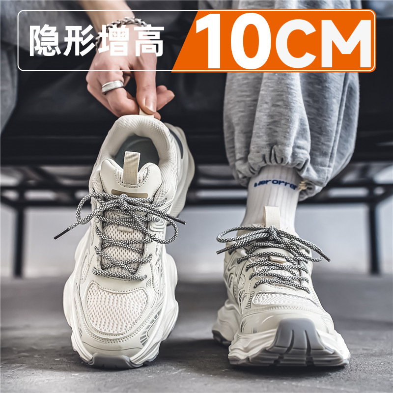 老爹鞋男潮牌高级感厚底隐形内增高10cm夏季百搭软底运动休闲男鞋|undefined