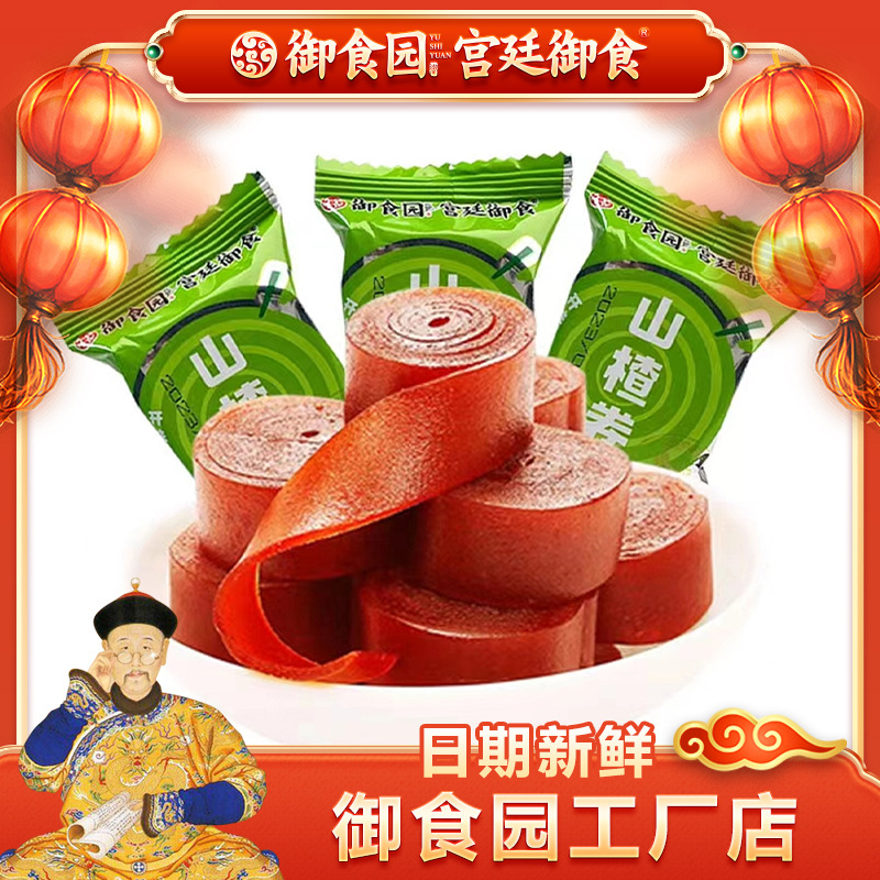 厂家直发北京特产传统糕点御食园山楂卷500g零食小吃果丹皮