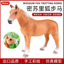 跨境实心动物仿真模型骏马黑白马千里马密苏里狐步马儿童认知玩具