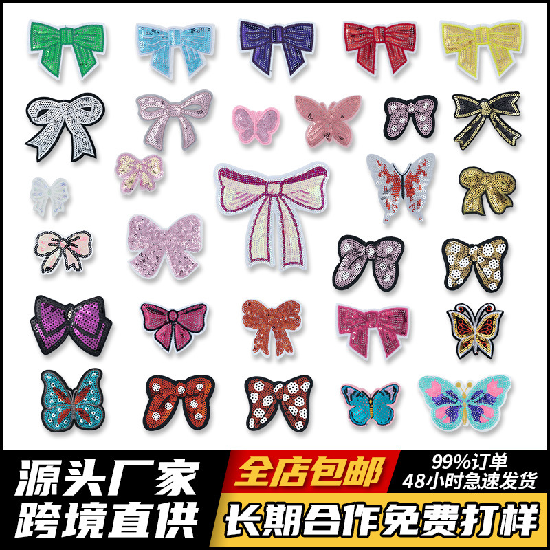 卡通蝴蝶结亮片刺绣 电脑绣花章服装辅料贴布Patch可爱蝴蝶珠片绣