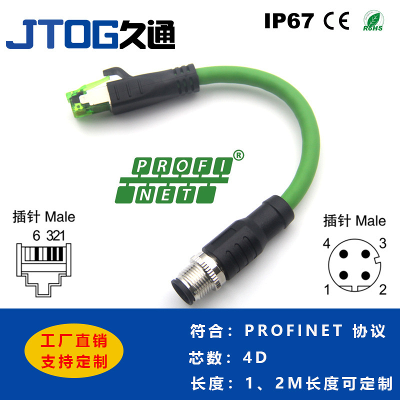 profinet protocol cable M12 D-type 4-core plug M12 D-CODE,D code to RJ45 cable