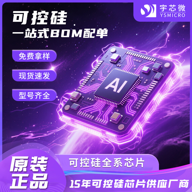 �ֻ��ɿع�оƬȫϵ��˫��բ��BT131BT136΢�����ɿع�оƬ����