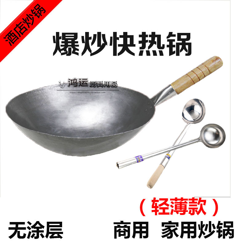 飯店專用熟鐵鍋不粘鍋無耳炒菜炒粉蛋炒飯鐵鍋電磁爐燃氣灶鍋超輕