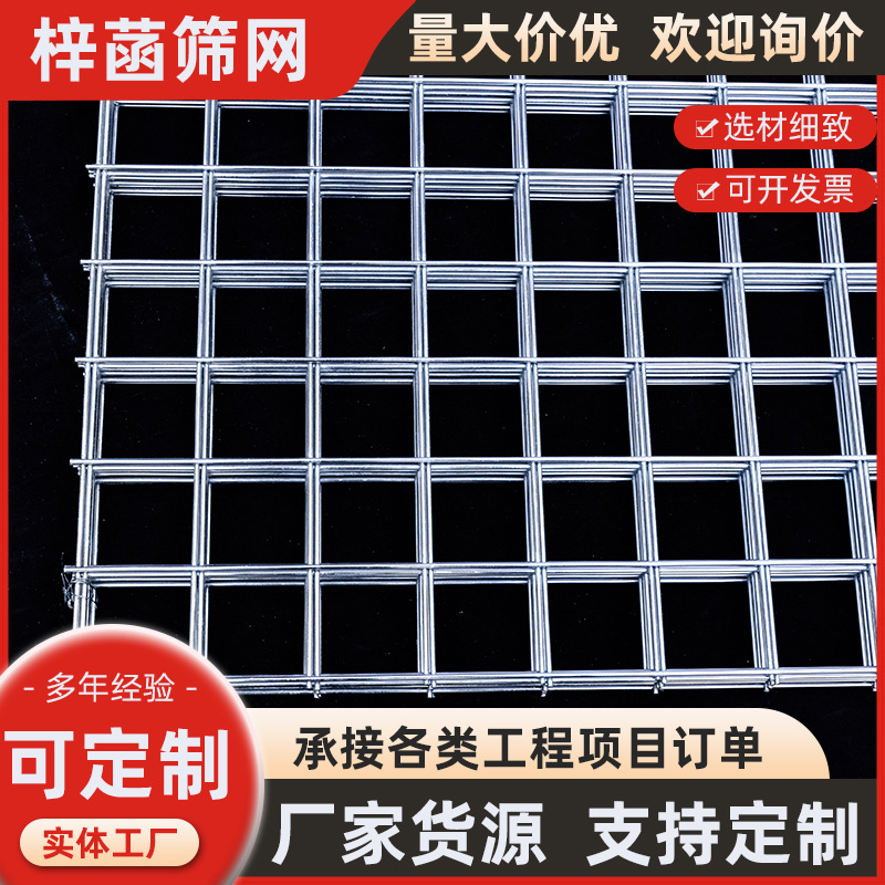 钢筋网片建筑网片桥梁地面防裂铁丝网地坪钢丝网片焊接钢筋网片