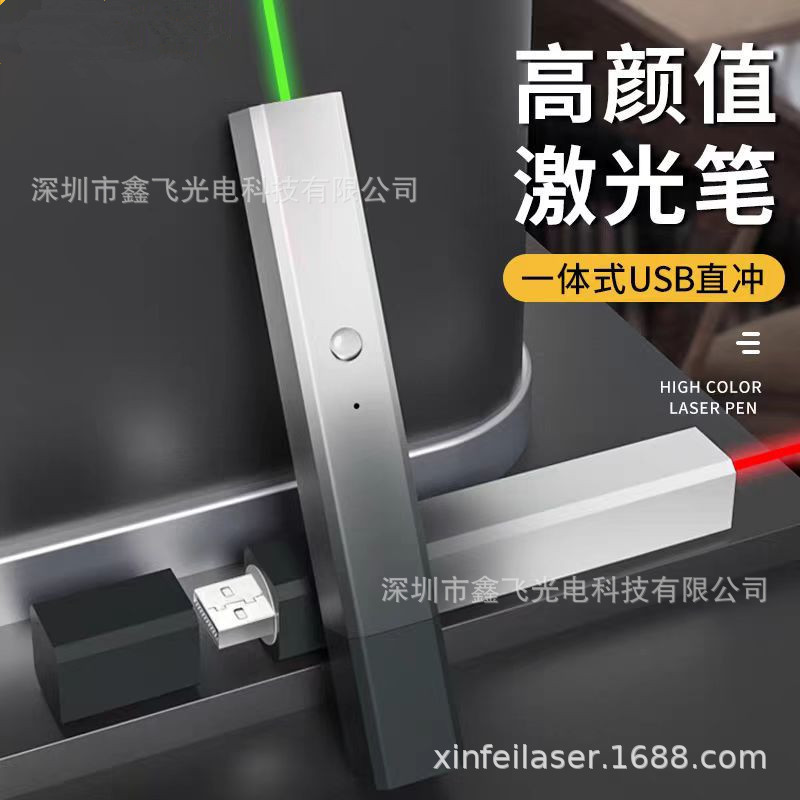 Square Direct Charging Laser Pen USB Charging Sales Pen Sand Table Explanation Career Consultant Pointer Teaching Demonstration Pen