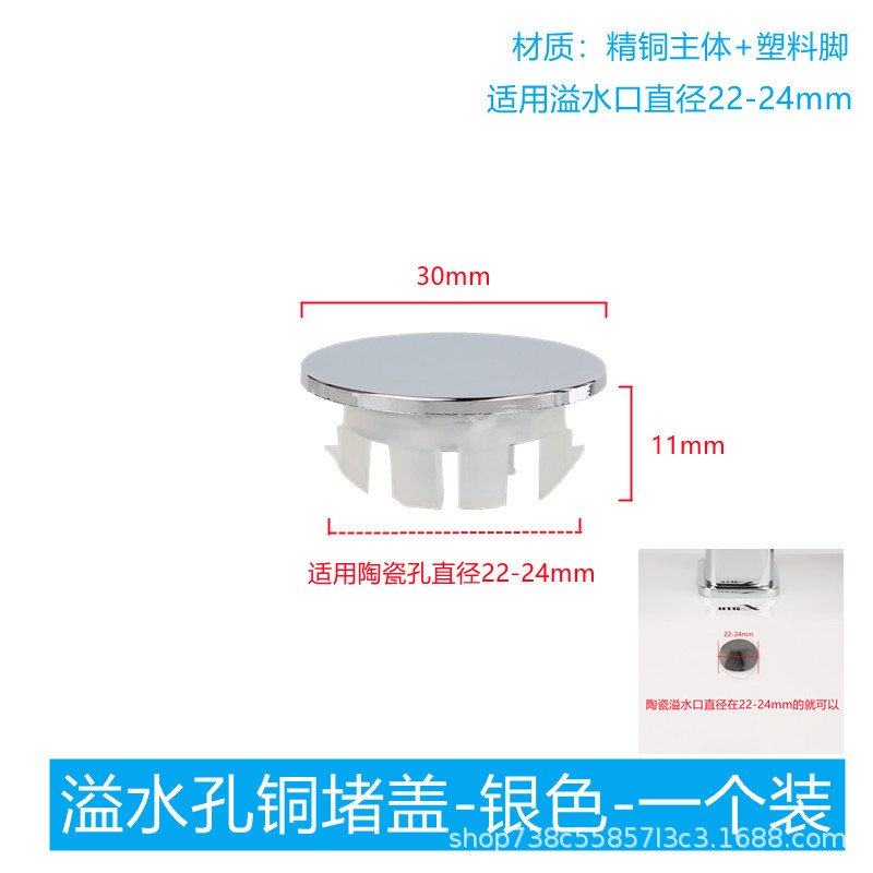 溢水孔铜堵盖-银色-一个装.jpg