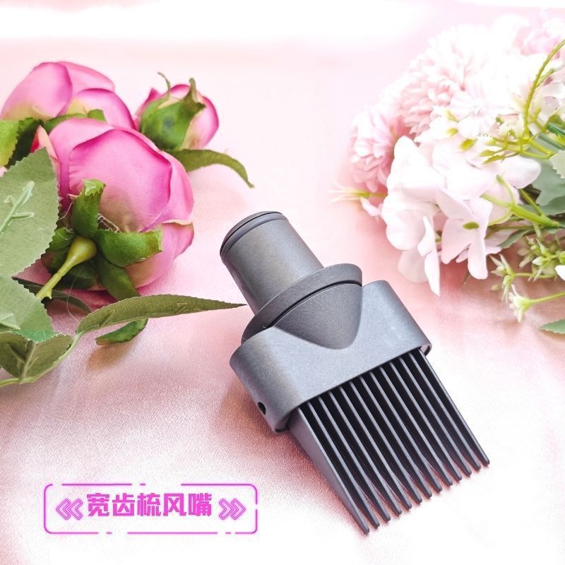 适用戴森吹风机风嘴配件扩散风嘴HD15飞巧风卷发风嘴烘干风罩配件|undefined