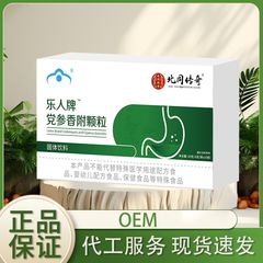 党参香附顆粒即食源工場直発代理
