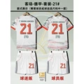 25/26 Bayern White Away - Bundesliga Patch - Kit - 21# - ITO