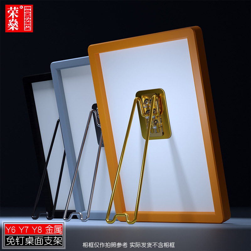 相框支架不锈钢材质金属大证照摆架支撑架背胶无痕免钉贴固定