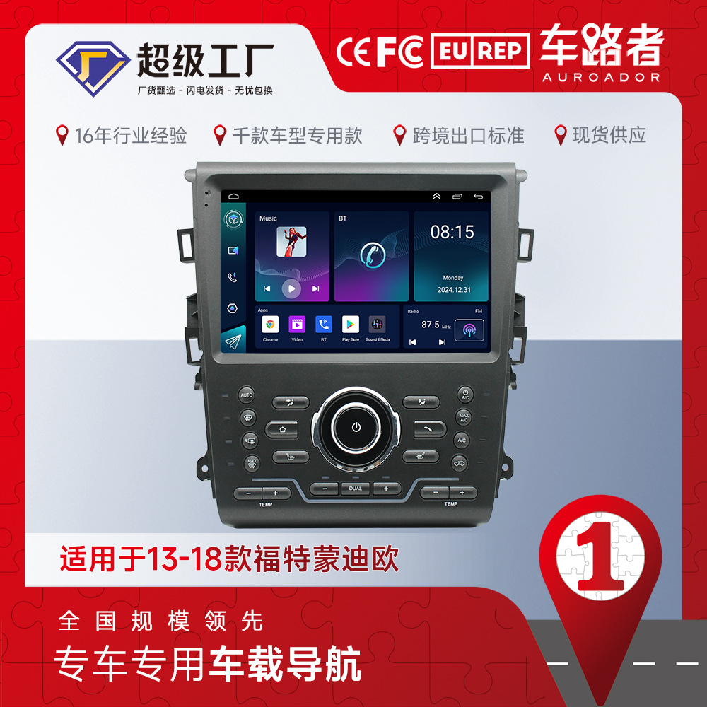 Aplicable a la nueva 13-18 Ford Mondeo coche inteligente Android GPS Navigator todo en una máquina