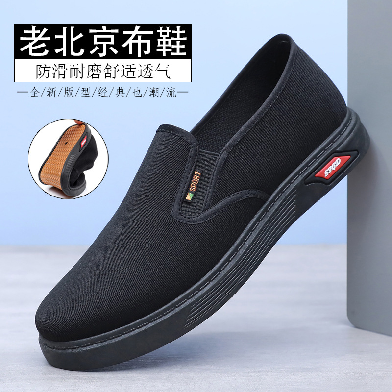 Old Beijing cloth shoes men's casual slip-on breathable non-slip wear-resistant beef tendon bottom driver's kitchen black work shoes