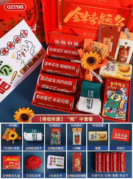 【Get what you want】"Cake" mid-term set★High school/college entrance exam gift box