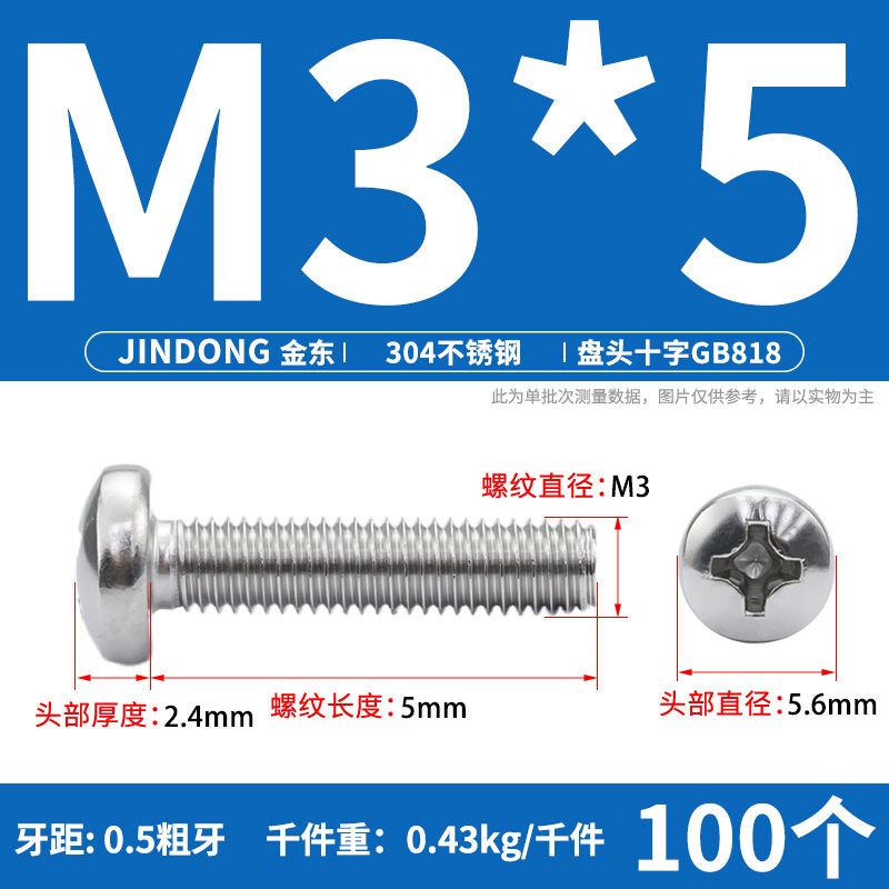 304ステンレスgb818クロス溝盤頭機ねじ半円頭ボルトねじm 3m 4m 5m 6m 8m 10|undefined