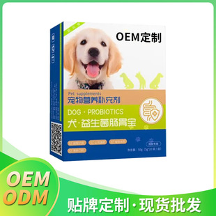Pet Probiotics Pet Nutritional Supplements Oem/Odm Oem Available for Cats and Dogs Manufacturer Wholesale Customization