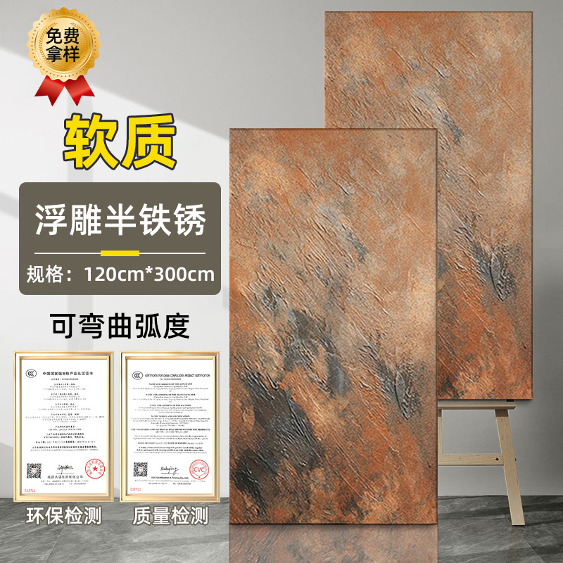 Tablero de óxido de hierro Tablero de pizarra dorada de piedra blanda Tablero de arenisca blanda Tablero de meteorito de óxido de cobre Tablero decorativo de pared de fondo