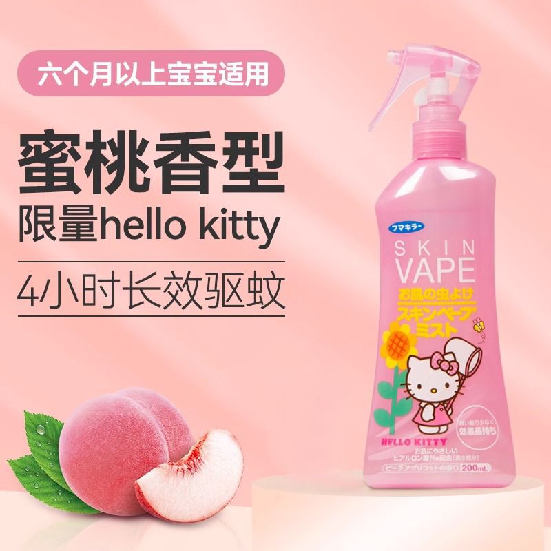 日本の未来VAPE防蚊水スプレー赤ちゃん液刺さ防止虫よけ水赤ちゃん刺され防止神器屋外携帯|undefined