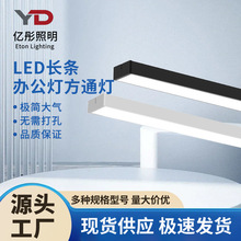 led长条灯无影办公室灯三防吊线灯方通灯教室商超照明专用条形灯