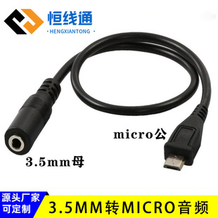 DC3.5mmĸ�Dmini5P��/Micro5P�������L���C�B���֙C���l���D�Ӿ�