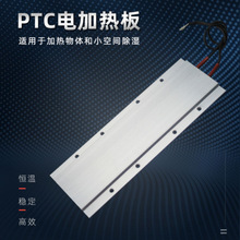 PTC陶瓷发热片大功率交流220V铸铝恒温空气电加热器绝缘板 170*62