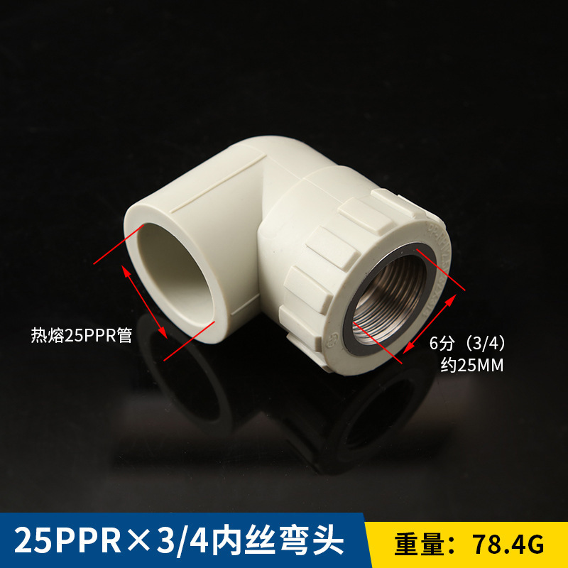 Accesorios de tubería PPR nuevo material piezas de plástico colección completa plug-in interno y externo hilo de alambre codo directo PE y otros accesorios de plomería reductores