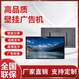 数码广告机;多媒体一体机;触碰一体机