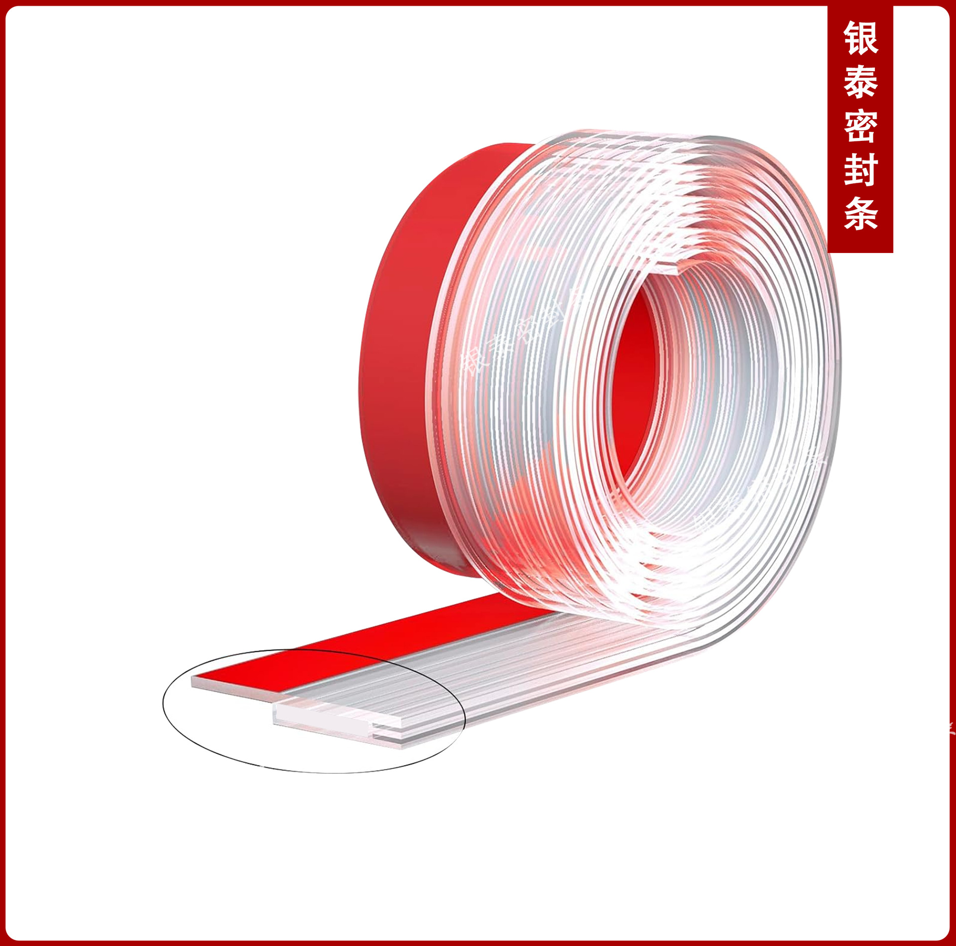 실리콘 미터 넓은 50mm/투명