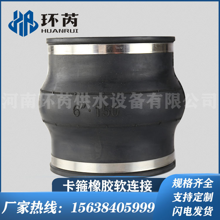 专业生产PE快速接头KKT型不锈钢卡箍式耐高温橡胶软连接现货充足