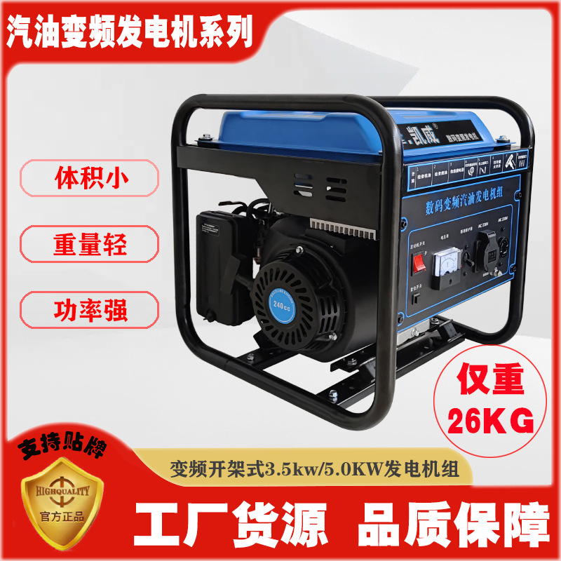 汽油开架变频发电机组3.5kw5.0KW单项220手动电启动户外大功率