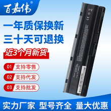适用惠普CQ42 G4 G6 CQ72 HP431 Q72C/LB0W MU06笔记本电电池12芯